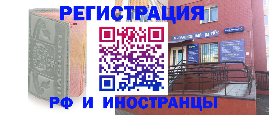 временная прописка в Стародубе