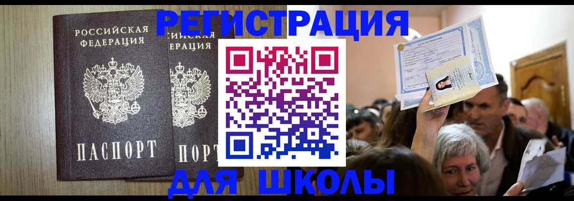 временная регистрация купить в Стародубе