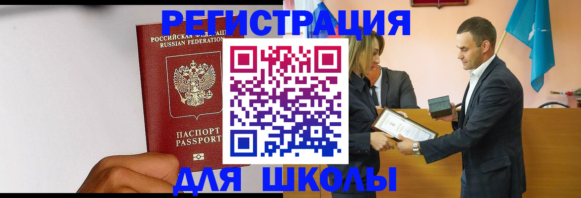 временная регистрация госуслуги в Стародубе